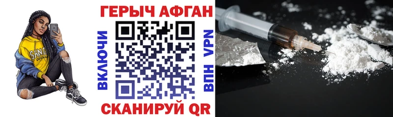 Купить где  Староминская  ГЕРОИН Афган 