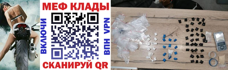 МЕФ VHQ  Купить закладки  Староминская 
